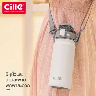 [1 Year Warranty]Cille กระบอกน้ำเก็บอุณหภูมิ ขวดน้ำสแตนเลส เก็บร้อน-เย็น มีหลอดในตัว พร้อมสายสะพาย ขนาด 600 ml รุ่น21133