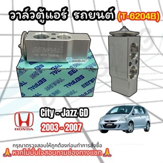 วาล์วตู้แอร์ HONDA CITY-JAZZ GD 2003-2007(P-6204B)วาล์วแอร์ …