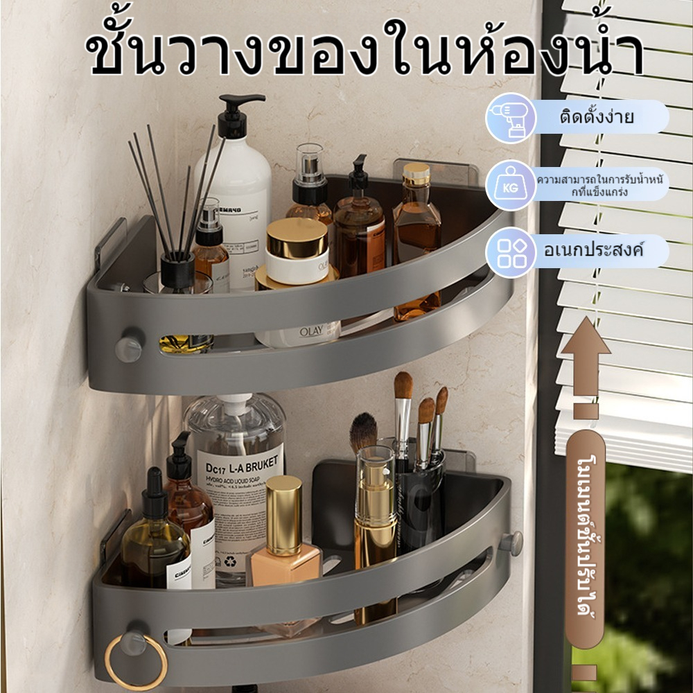 ชั้นวางห้องน้ำ ชั้นวางของติดผนังเข้ามุม ที่วางของเข้ามุมสามเเหลียม ชั้นวางของในห้องครัว ไม่ต้องเจาะผนัง