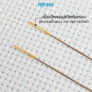 PINN ครอสติช เข็มครอสติช No.24 (แพ็ค 20 เล่ม)