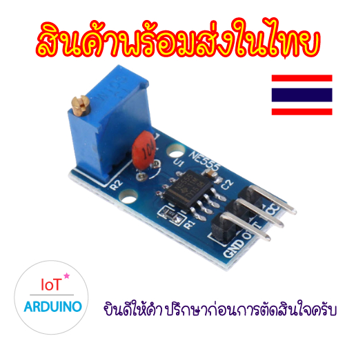 NE555 Frequency Generator Module โมดูลเครื่องกำเนิดความถี่ปรับได้ NE555 สินค้าพร้อมส่ง!!!