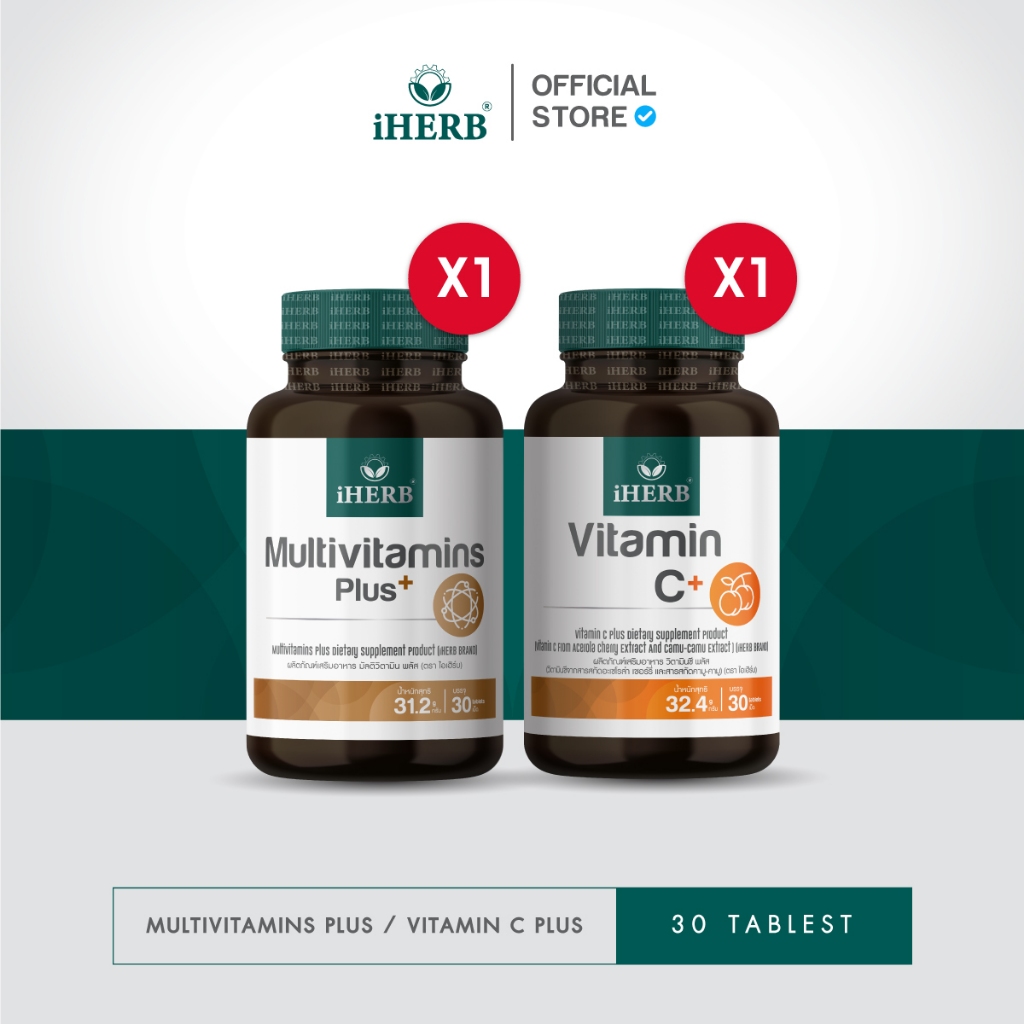 [Multivitamins1+VitaminC1] วิตามินรวมเเละเร่ธาตุดูเเลร่างกาย วิตามิน24 ชนิด เสริมภูมิคุ้มกัน ตรา iHE