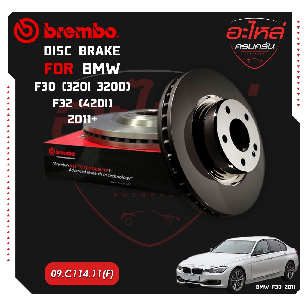 จานเบรกหน้า  BMW SERIE 3 F30 (320i 320d), 4 F32 (420i) (HC) 11-> (09 C114 11)