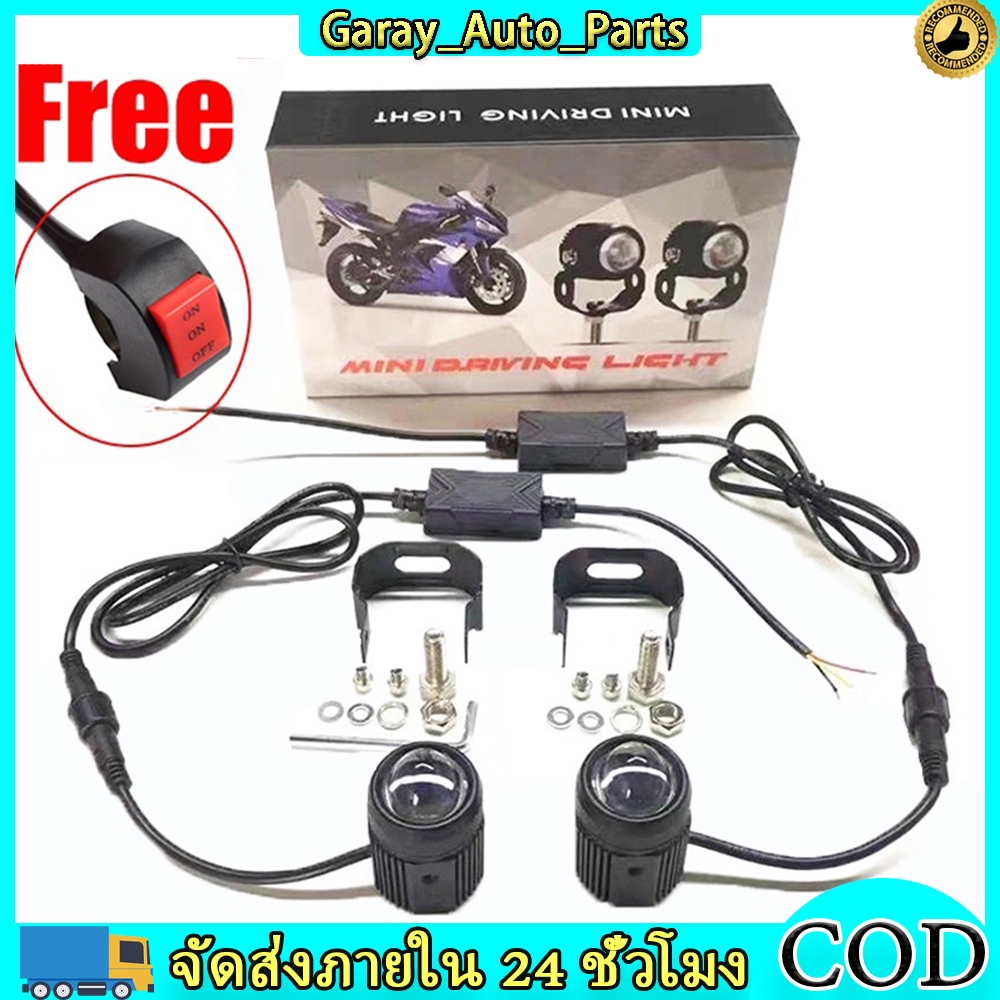 【ส่งจากไทย】ไฟสปอร์ตไลท์ LED Mini Driving Light 1คู่ มีพัดลมระบายความร้อนในตัว ไฟสองสี ขาว-เหลืองรุ่นมีไดเวอร์(สวิตช์ฟรี)