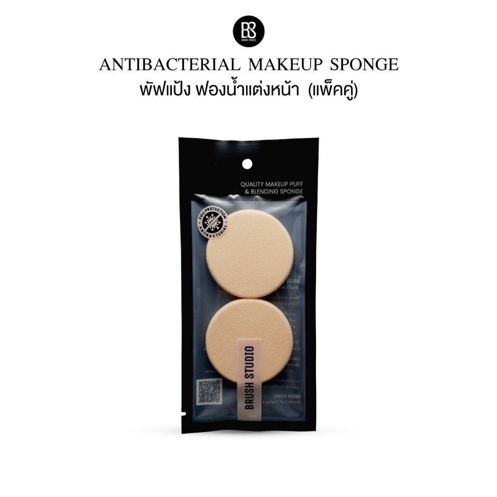 BRUSH STUDIO พัฟแป้ง ฟองน้ำแต่งหน้า Antibacterial (แพคคู่)