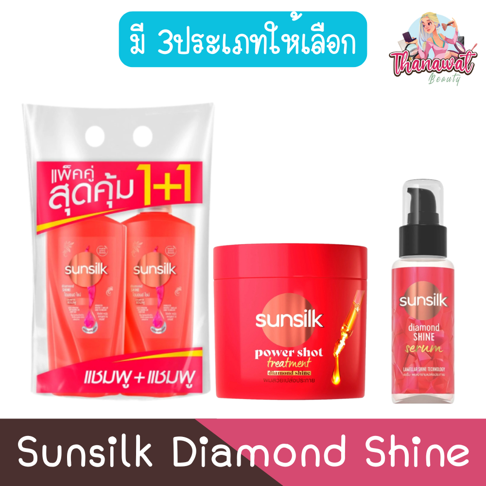 Sunsilk Diamond Shine ซันซิล ไดมอนด์ ไชน์