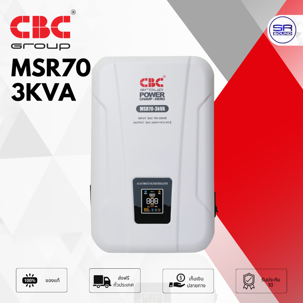 CBC MSR70-3KVA เครื่องปรับเเรงดันไฟฟ้าอัตโนมัติ หม้อปรับแรงดันไฟฟ้าอัตโนมัติ หม้อเพิ่มไฟ ปรับเเรงดัน