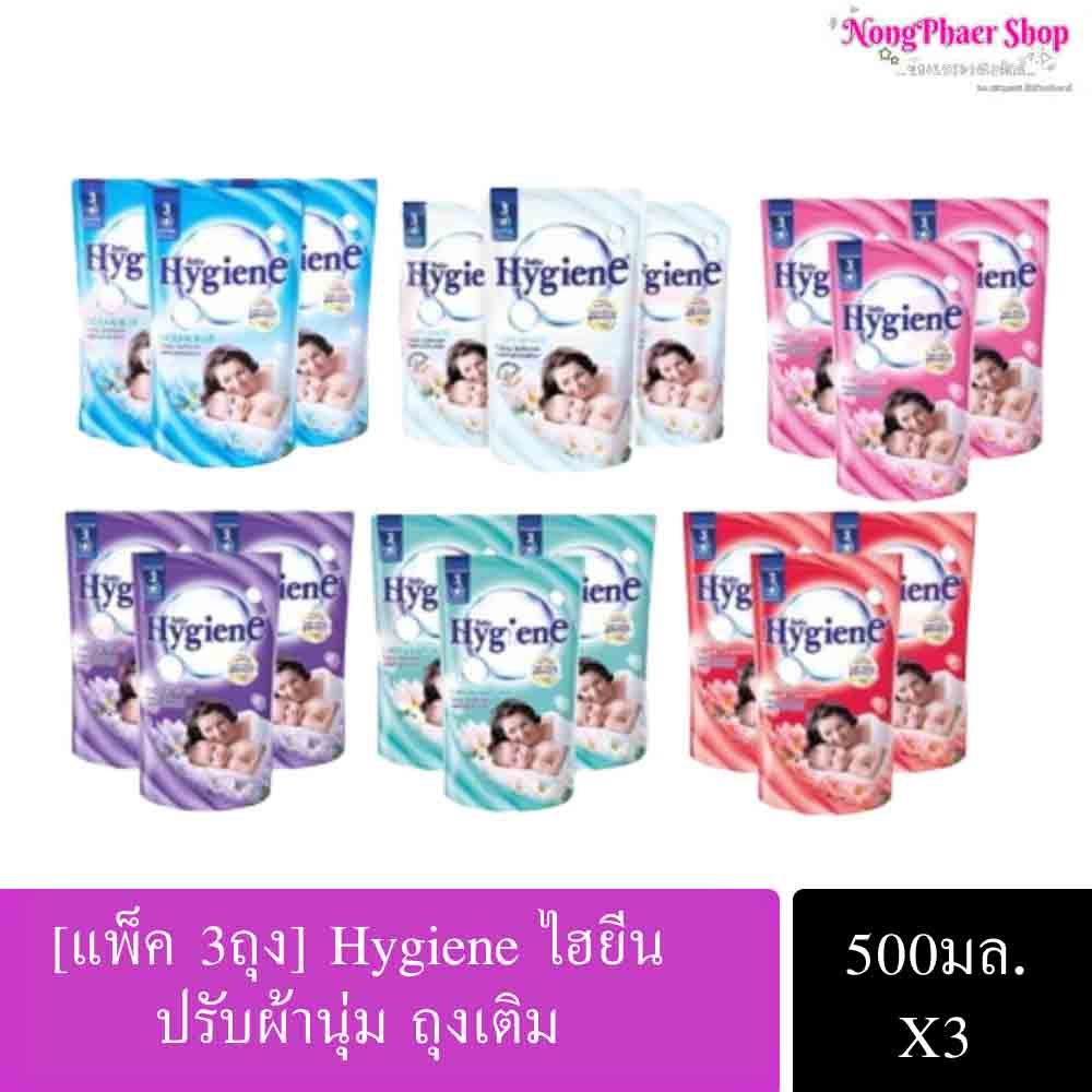 Hygiene ไฮยีน น้ำยาปรับผ้านุ่ม ถุงเติม ขนาด 500 ml แพ็ค 3 ถุง