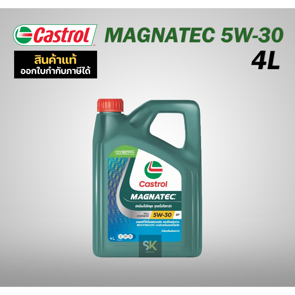 CASTROL MAGNATEC 5W-30 เบนซินสังเคราะห์ 100%  API SP  ACEA A3/B4  4 ลิตร