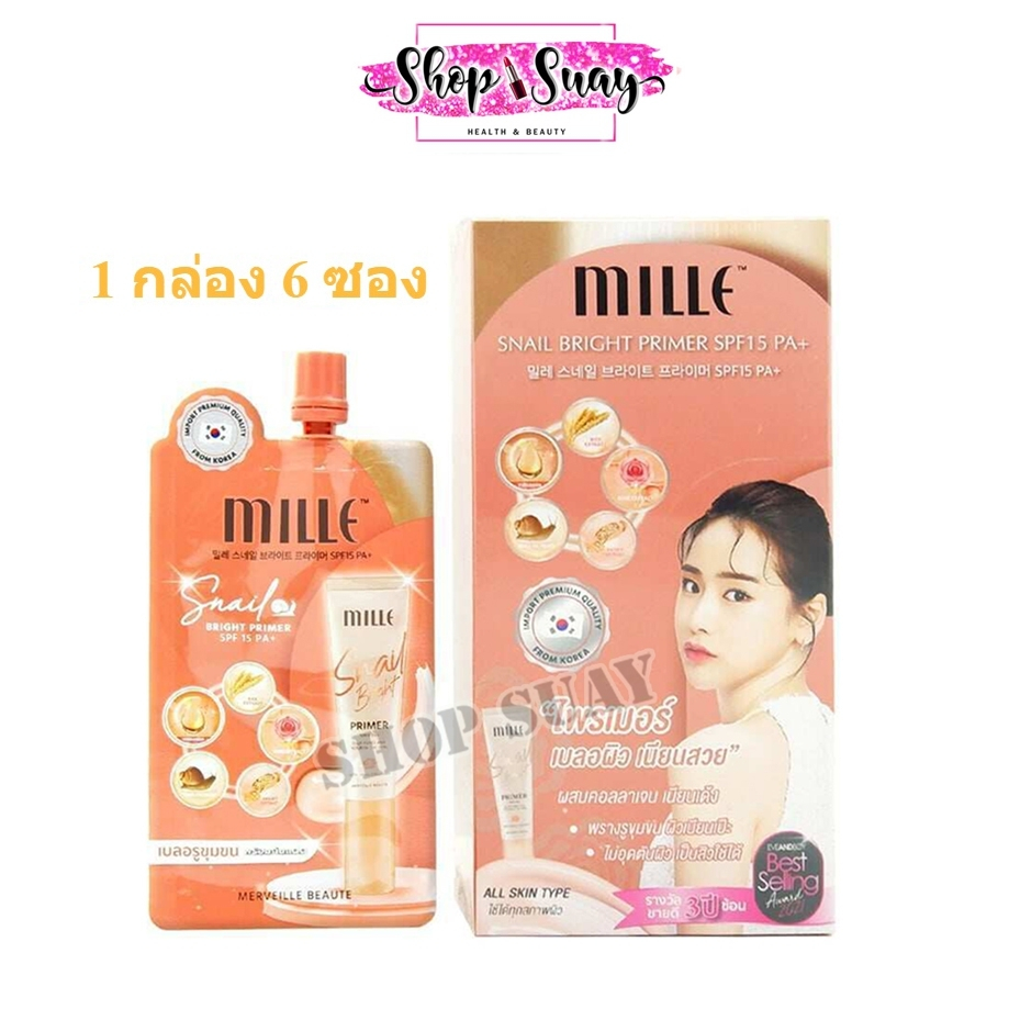 ยกกล่อง 6 ซอง MILLE Snail Bright Primer มิลเล่ สเนล ไบร์ท ไพรเมอร์ ขนาด 6 กรัม