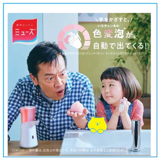 เครื่องจ่าย โฟมสบู่อัตโนมัติ Muse No Touch Foam Hand Soap Automatic Dispenser + Refill 250ml