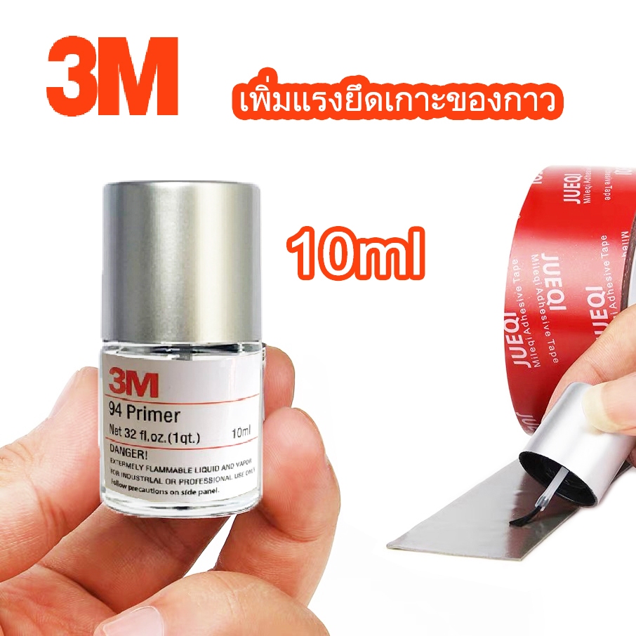 3m94primer 10ml  น้ำยาประสานกาว 2 หน้า  เพิ่มประสิทธิภาพของเทปกาว ไพรเมอร์ 3mm94 Primer ขนาด 10ml 1ขวด