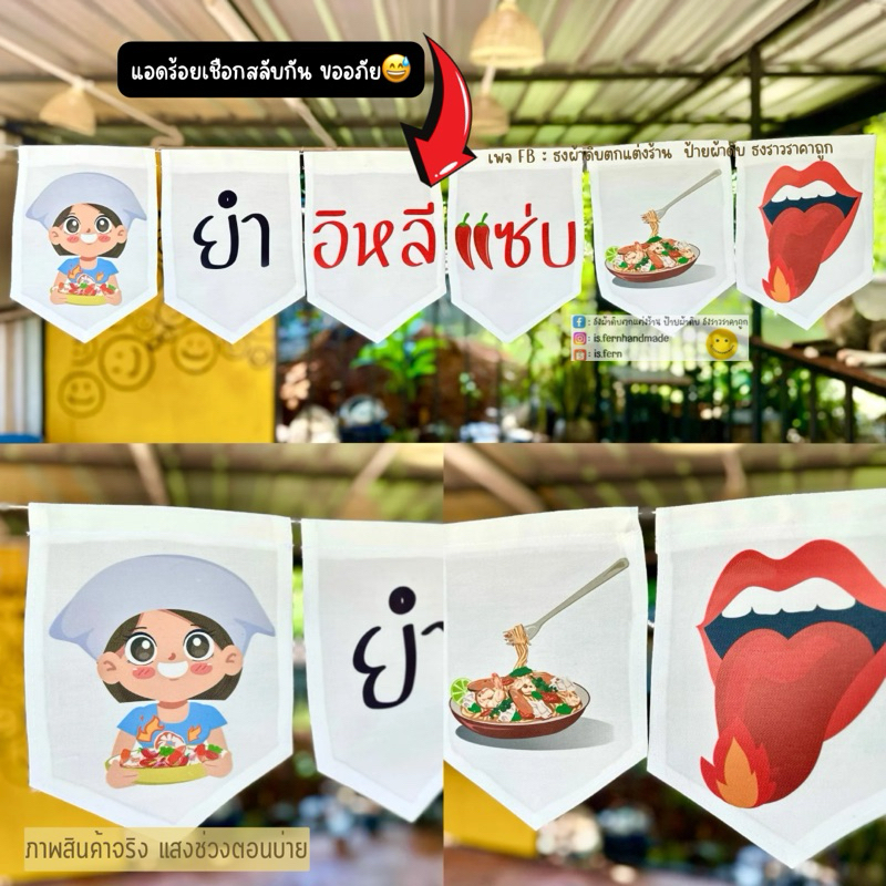 ป้ายร้านส้มตำ ร้านยำ 🥙🌶️(สั่งทำได้✨) ทนแดด ทนฝน ใช้ได้นาน🌦️ - รูปที่ 2
