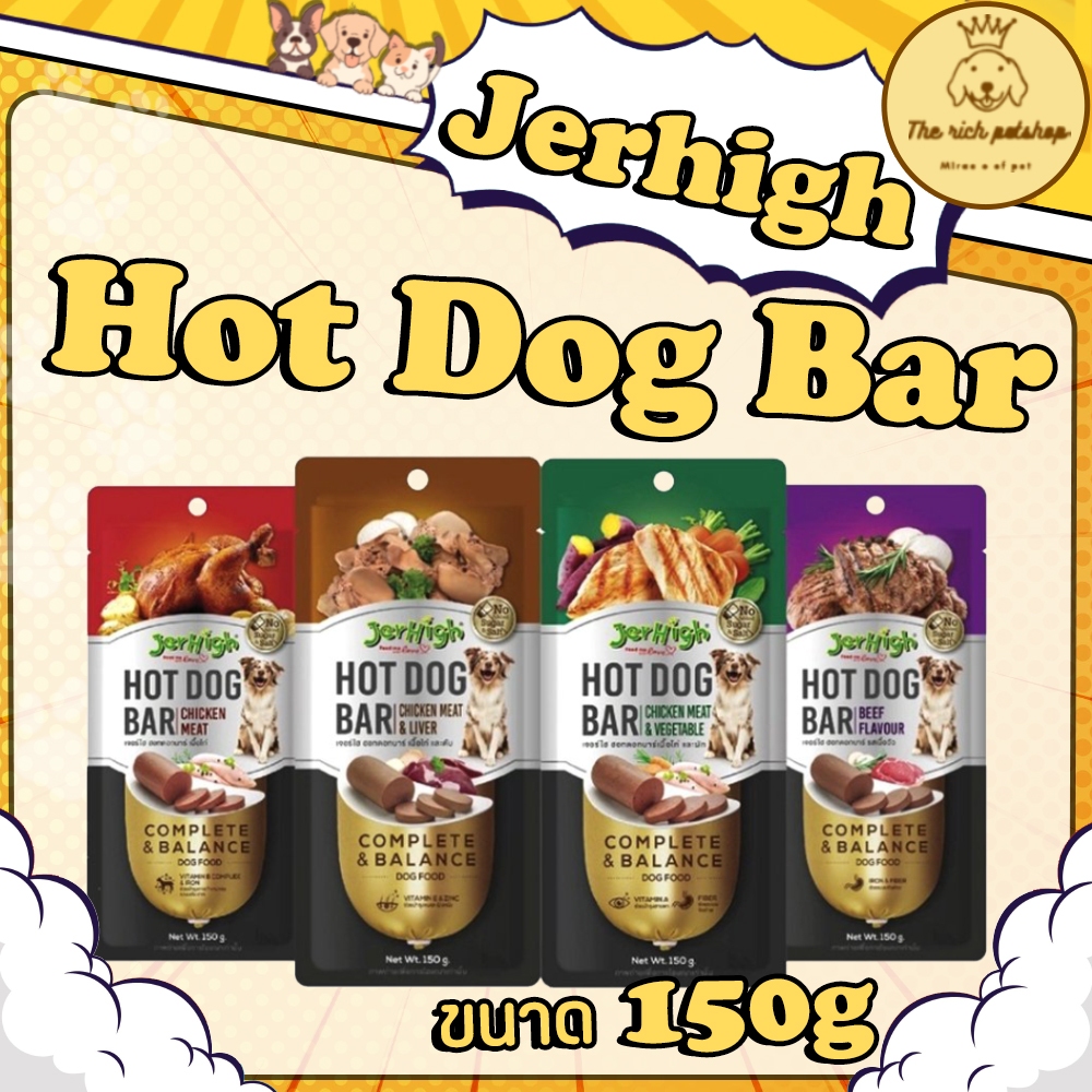 (ชิ้น) Jerhigh Hot Dog Bar 150g สั่งเกิน 100 บาท ถึงจัดส่ง อ่านรายละเอียดก่อนสั่งซื้อ