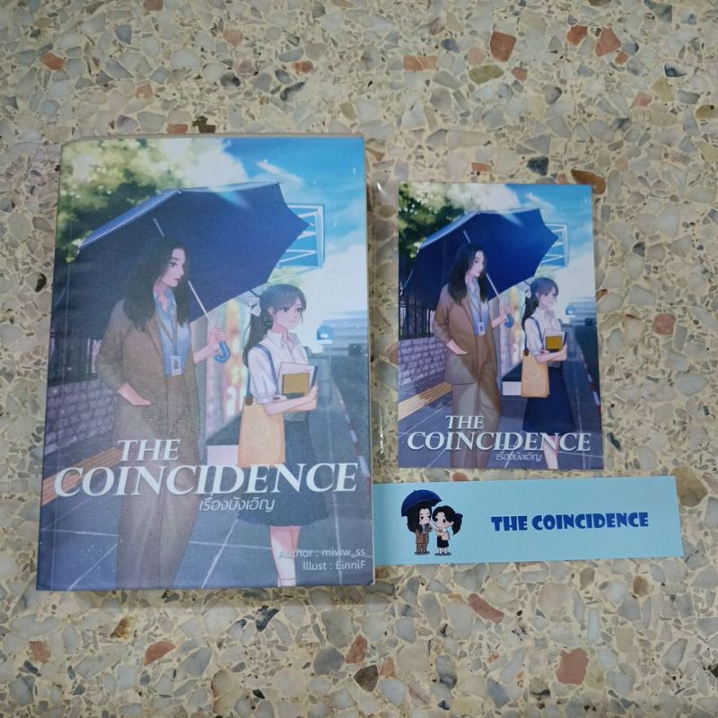 นิยายยูริ (yuri) มือ 2 The coincidence เรื่องบังเอิญ ของ miww_ss