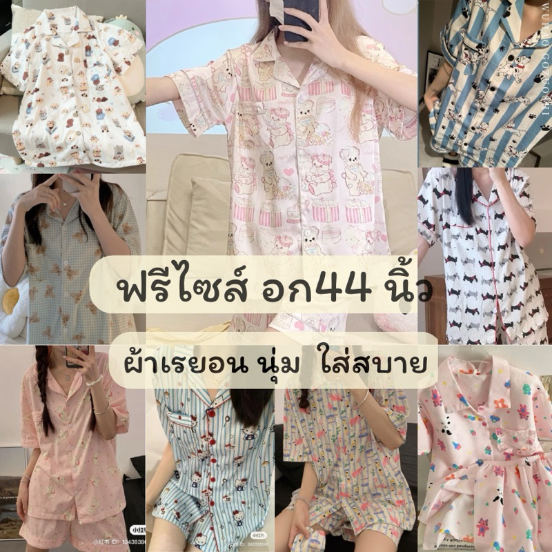 พร้อมส่ง🎀ชุดนอนฟรีไซส  ลายน่ารัก ชุดนอนผู้ใหญ่แขนสั้นขาสั้น ผ้านุ่มใส่สบาย  ชุดนอนลายน่ารัก