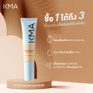 [ขายดี] KMA ไพรเมอร์ เบลอรูขุมขน Secret Poreless Skin Primer 30ml เตรียมผิวเนียนกริบ คุมมัน ติดทนนาน