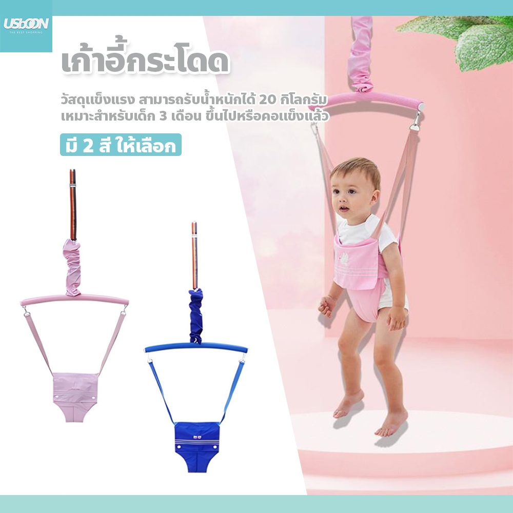 usboon เก้าอี้กระโดด ฝึกกำลังขา ให้แข็งแรง เหมาะสำหรับเด็ก มี2สีให้เลือก