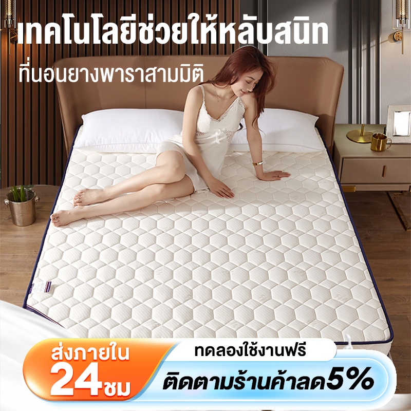 Sunfay ที่นอนยางพารา 3ฟุต 3.5ฟุต 5ฟุต 6ฟุต ที่นอนยางพาราเเท้100% พับเก็บได้ ลดอาการปวดหลัง มีหลากหลายสีและรุ่นให้เลือก