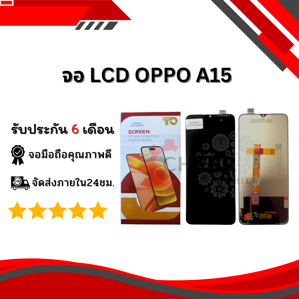 จอ LCD OPPO A15 (มีประกัน) ระวังของปลอม รุ่นใช้ร่วม A15s/C11/C12/A16k