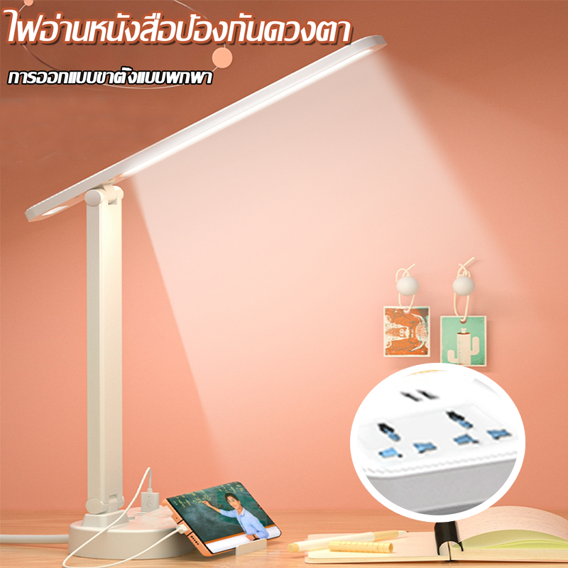 โคมไฟ LED ตั้งโต๊ะพับ โคมไฟอ่านหนังสือ ไฟ3สี LED lamp ปรับได้3ระดับโต๊ะทำงานโคม โคมไฟตั้งโต๊ะ โคมไฟอเนกประสงค์