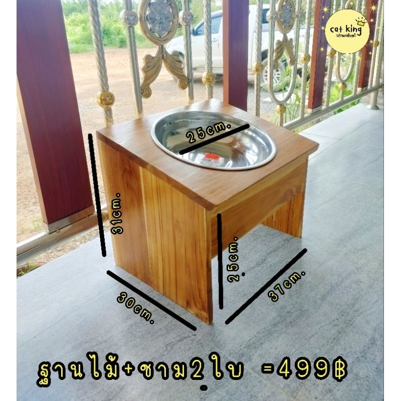 โต๊ะวางชามให้อาหารสุนัขขนาดใหญ่ (พร้อมส่ง)