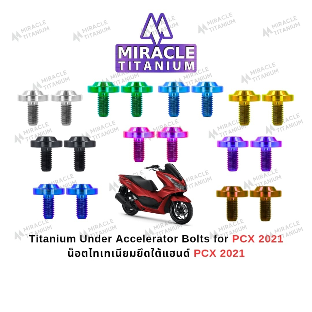 MIRACLE น็อตยึดใต้แฮนด์ HONDA PCX 2021