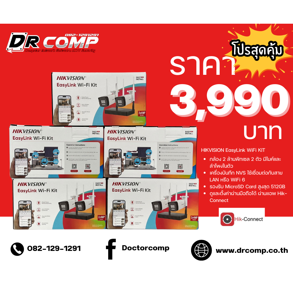 Easy Link WiFi Kit รุ่น NKS422W0H