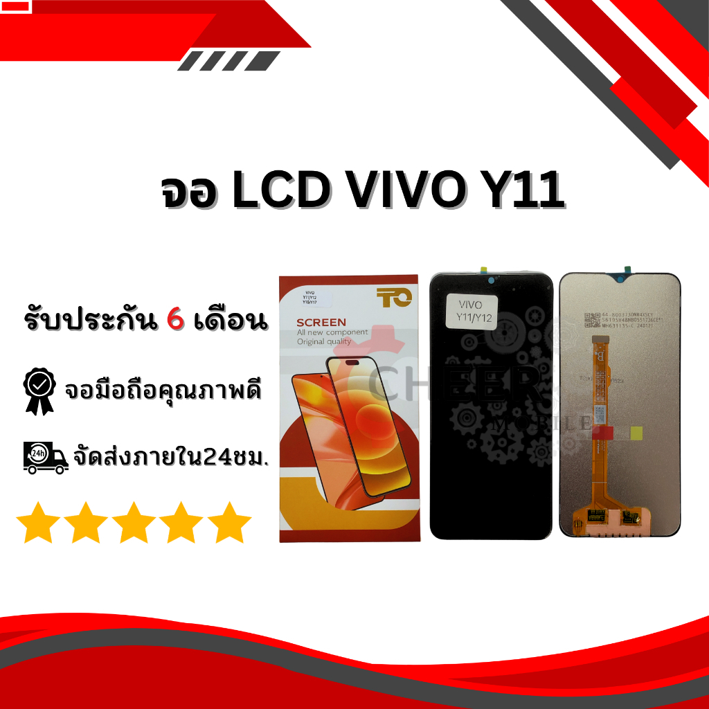 หน้าจอ LCD VIVO Y11 (มีประกัน) ระวังของปลอม รุ่นใช้ร่วม Y12/Y15/Y17