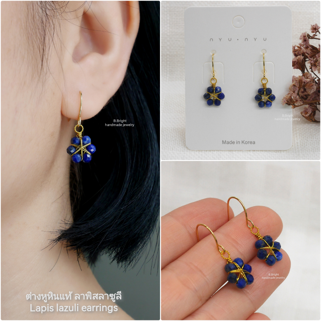ต่างหูหินนำโชค ลาพิสลาซูลี (Lapis Lazuli) ตะขอสีทอง 18K งานทำมือ 100% พร้อมจัดส่งค่ะ