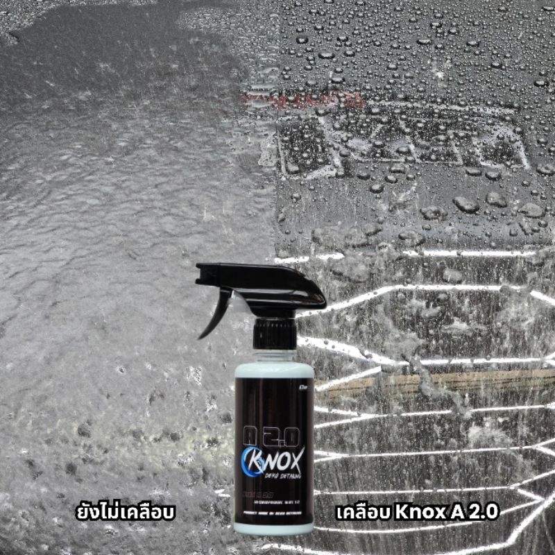น้ำยาเคลือบสีรถ KNOX A 2.0 เคลือบเงาและเคลือบกันน้ำสูตรเช็ดง่าย - รูปที่ 5