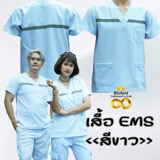 เสื้อ EMS คอวี สีขาว ผ้าวาเลนติโน่ เกรดพรีเมี่ยม พร้อมส่ง ER…