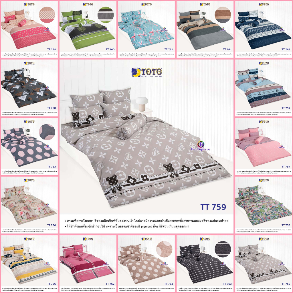 [NEW] ผ้าปูที่นอน TOTO 2024 ขนาด 3.5/5/6 ฟุต (รวมผ้านวม) TT751-TT766