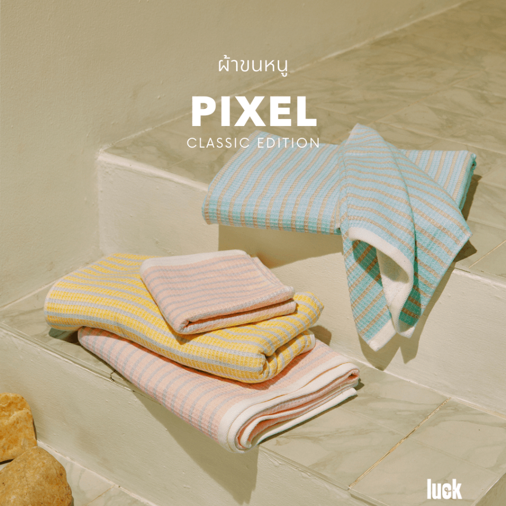 Pixel - Classic Edition Towel