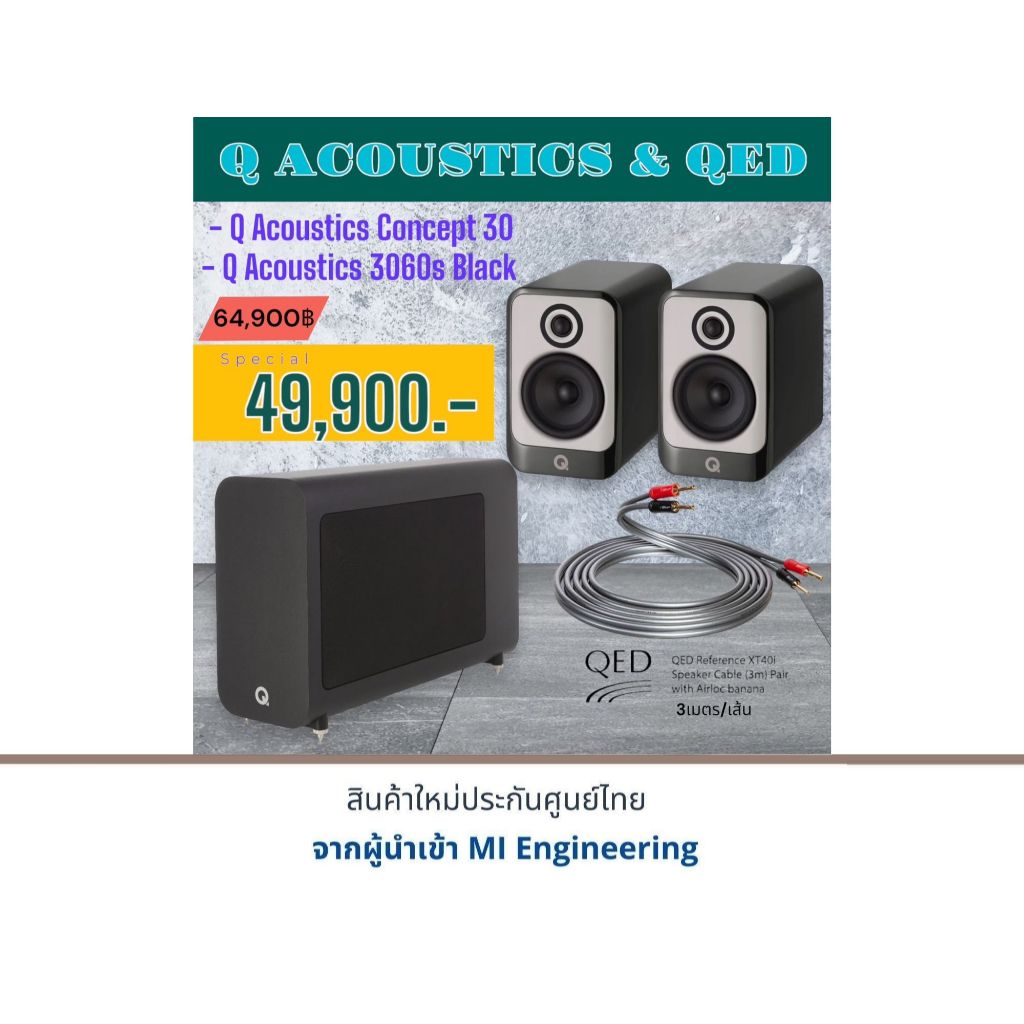 Q Acoustics 3030i + Q Acoustics Concept 30 + QED Reference XT40i Speaker Cable (3m) Pair With Airloc