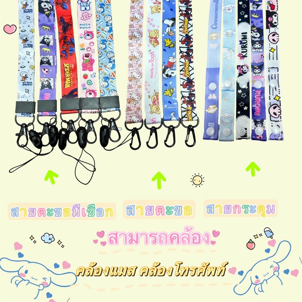 มาใหม่ สายคล้องแมสแคร์แบ +สายคล้องบัตร สายคล้องโทรศัพท์ care bears พร้อมส่ง