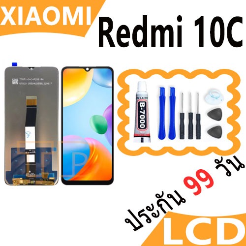 หน้าจอ Lcd ใช้ร่วมกับ xiaomi Redmi 10C อะไหล่จอ จอชุด พร้อมทัชสกรีน จอ + ทัช เสียวหมี่ Redmi 10C