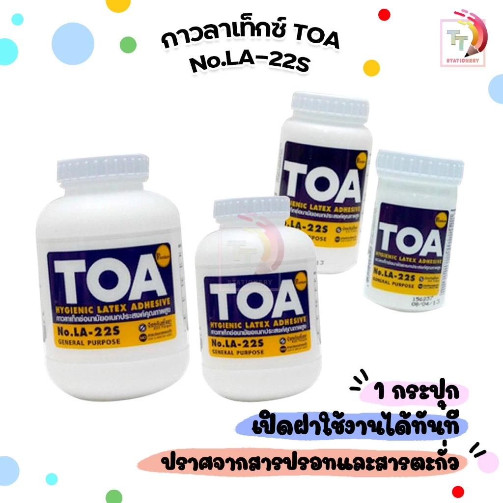TOA (ทีโอเอ) กาวลาเท็กซ์ งานอเนกประสงค์ รุ่น LA-22S ขนาด 4 , 8 , 16 และ 32 ออนซ์ เนื้อกาวสีขาว ( 1 กระปุก )