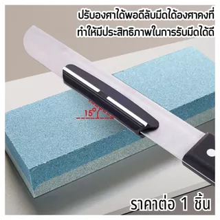 P119 ตัวช่วยลับมีด ยาง ลับมีด 15 องศา ลับมีดได้คมอย่างมืออาชีพ พลาสติก ไม่ใช่หินลับมีด SP