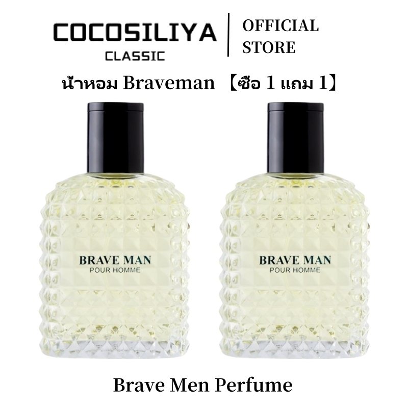 COCOSILIYA 【ซื้อ 1 แถม 1】Brave Man Perfume 100ML น้ำหอมทรงเสน่ห์สำหรับน้ำหอมกลิ่น Body Mist
