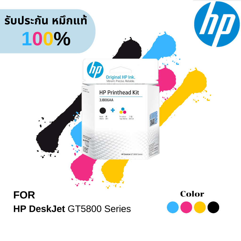 Print Head ( หัวพิมพ์ ) HP 3JB06AA (BLACK+ Tri-color)  M0H51AA (BLACK) / M0H50AA (Tri-color)