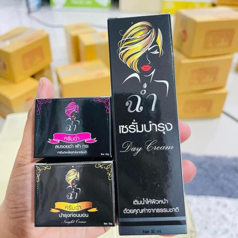 ครีมฉ่ำ ครีมมาดามฉ่ำ ครบเซตหน้าสวย ลบรอย เซตมินิฝ้า เซตมินิสิว