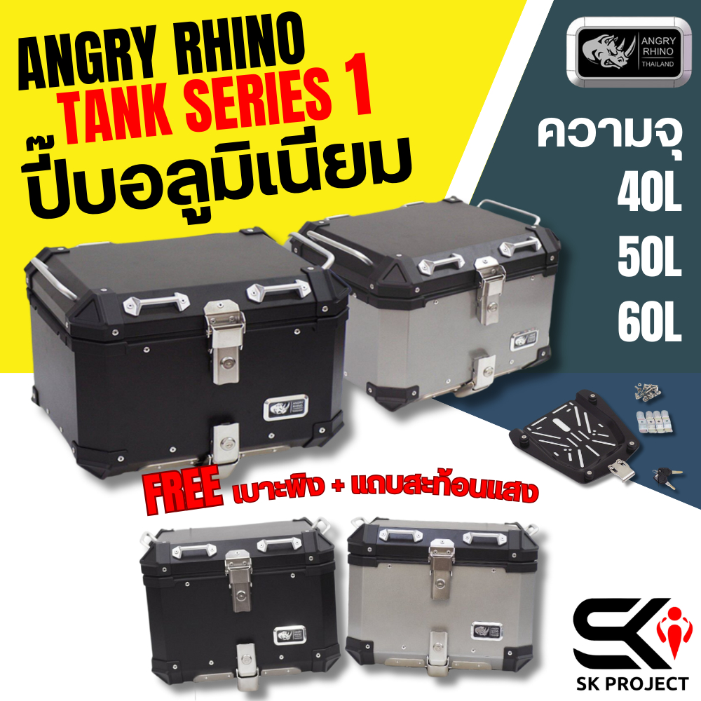 กล่องปี๊บสำหรับรถมอเตอร์ไซค์ Angry Rhino รุ่น Tank series 1  ของแท้ส่งไว!! 320sp.online