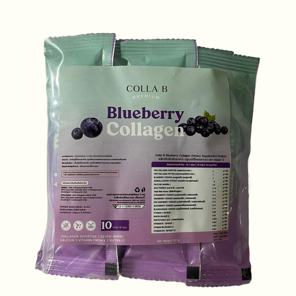 Colla B Premium Blueberry Collagen คอลลาบี บลูเบอร์รี่คอลลาเจน 1 ห่อ 10 ซอง