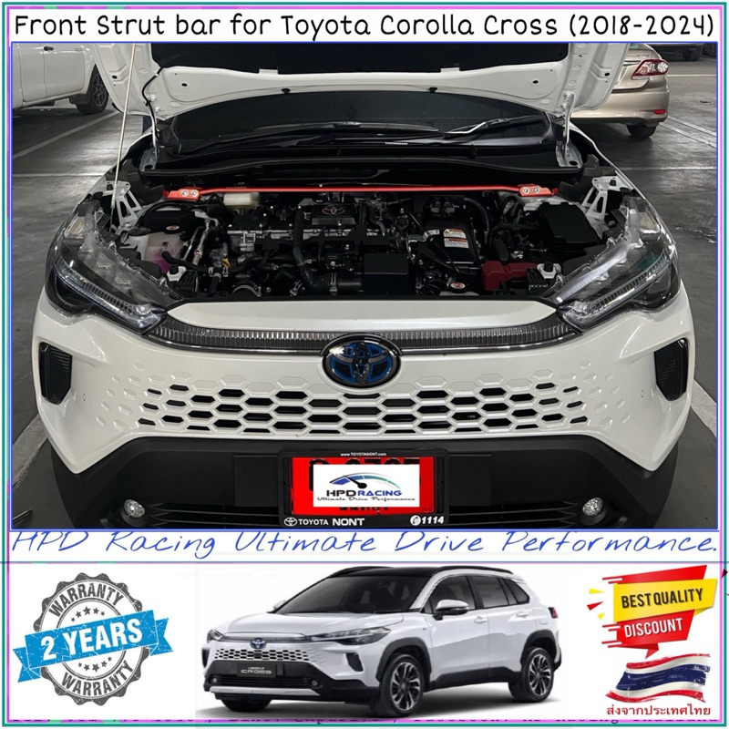ค้ำโช๊คหน้า Toyota Corolla Cross /CH-R(2017-2024) HPD Racing แท้ 100% สินค้าคุณภาพสูง ดีกว่า มั่นใจ