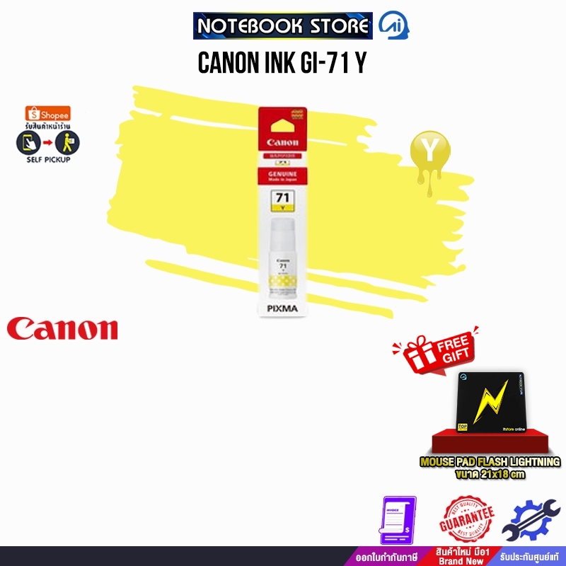 CANON INK GI-71 Y (YELLOW)