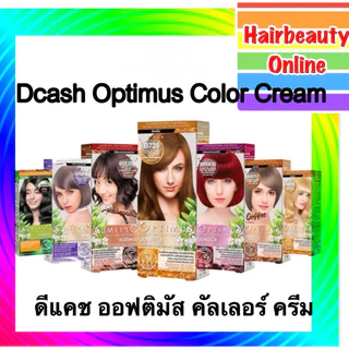 ตัดฝากล่อง #Optimus color Cream ออพติมัส คัลเลอร์ ครีม 100 ml สีย้อมผม ออแกนิค