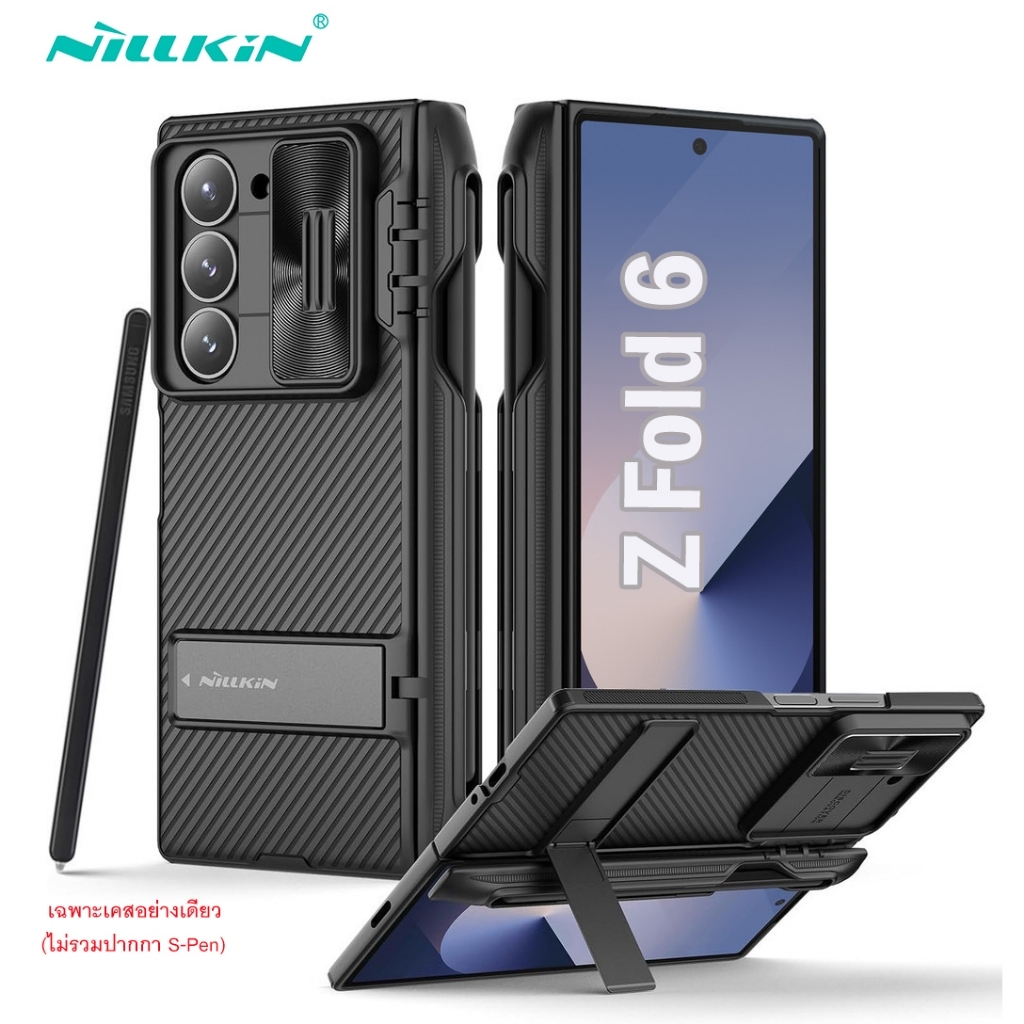 ส่งใน NILLKIN CamShield เคสกันกระแทก Samsung Galaxy Z Fold 6 / Fold6 / ZFold6 เคสแบบขาตั้ง ขาตั้ง Kickstand case