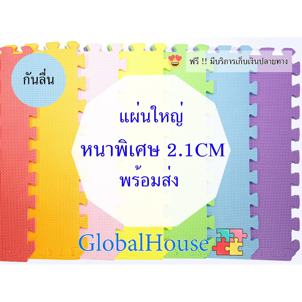 🔥ถูกสุด มีขอบปิดให้🔥แผ่นรองคลานEVA💯%หนาพิเศษ2CM 60x60CM แผ่นโฟมรองคลาน แผ่นจิ๊กซอว์รองพื้น กันลื่น กันกระแทก คละสีได้จ้า