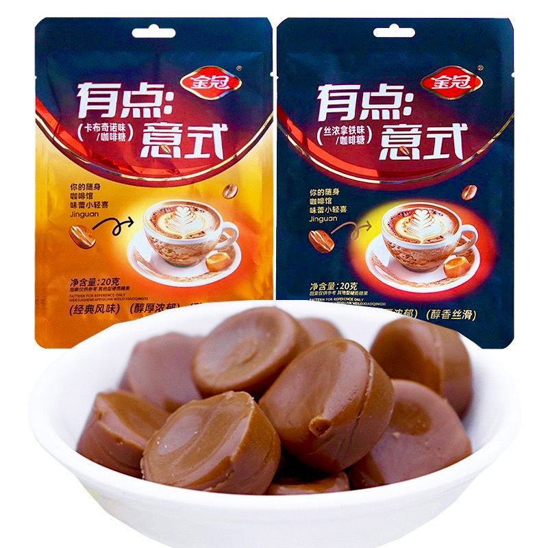 ลูกอมกาแฟ คั่วบดคาปูชิโน่+ลาเต้ หอมกรุ่นแสนอร่อย20g